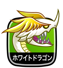 ブルドラガールズ 城ドラ 城とドラゴン キャラ情報memo Wiki 攻略